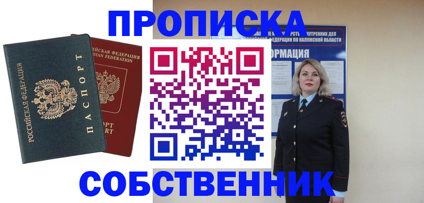 найти адрес прописки в Мичуринске